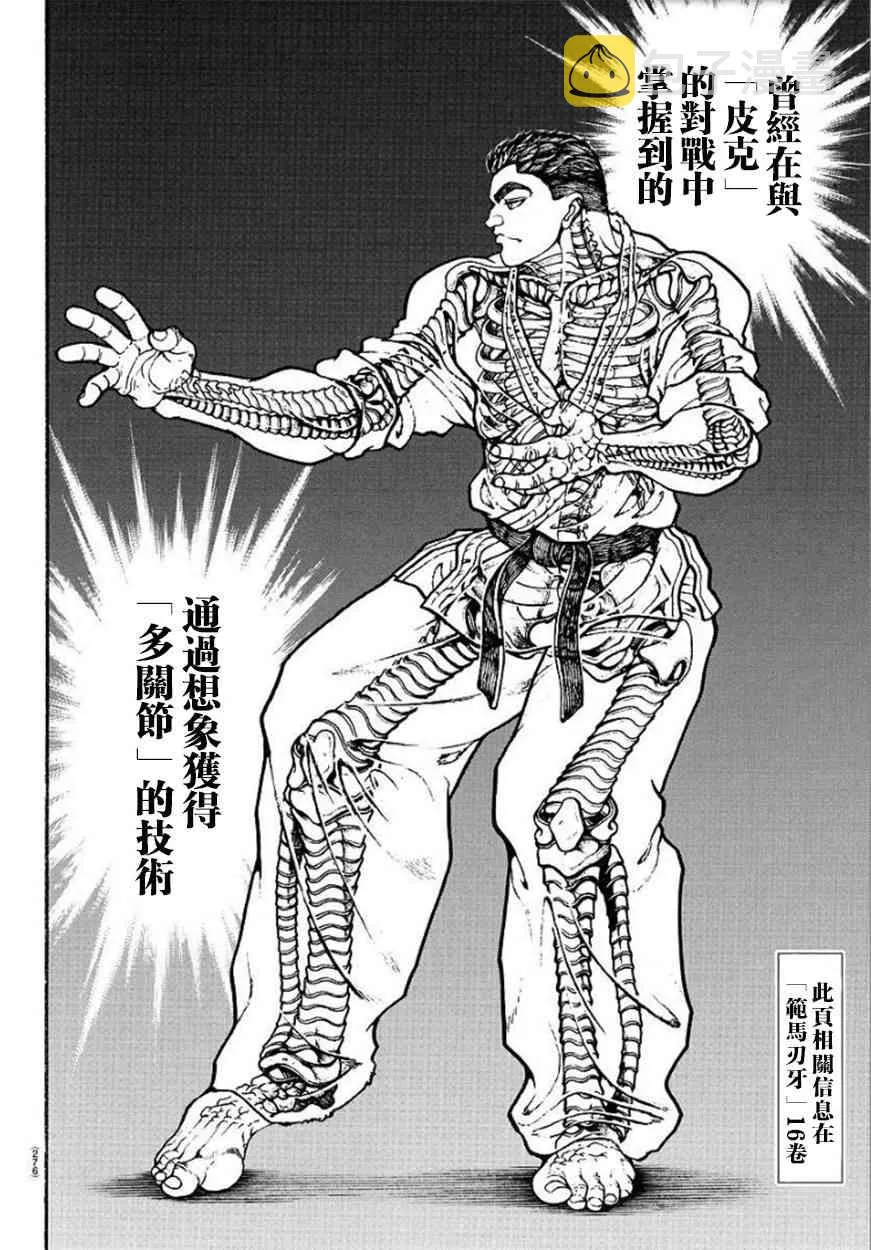 76话 第10页