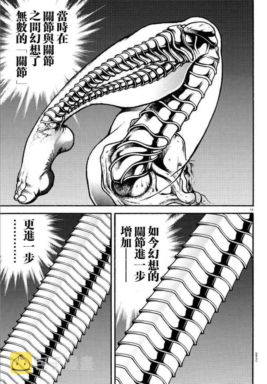 76话 第11页