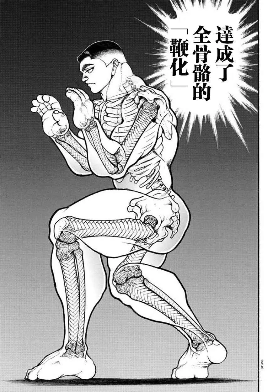 76话 第13页