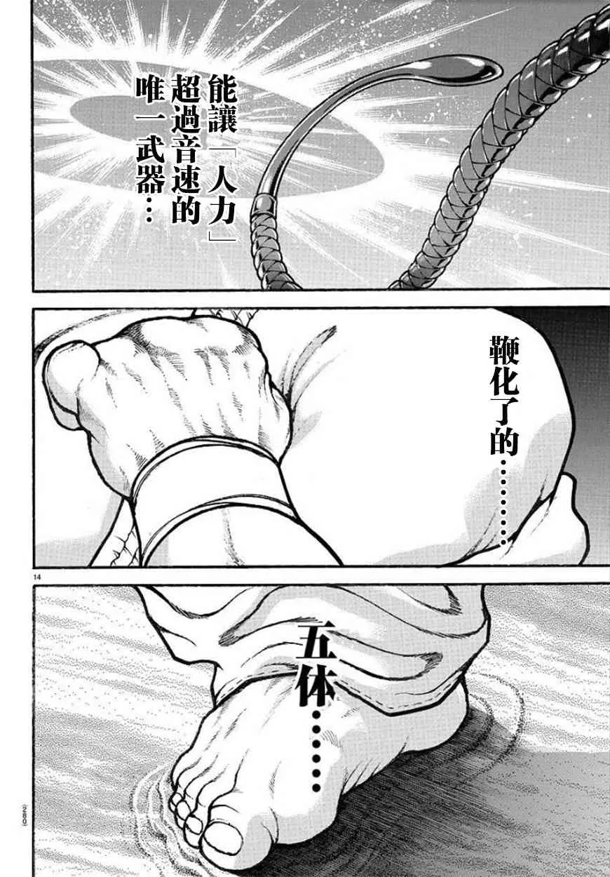 76话 第14页