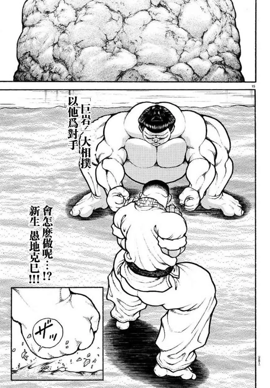 76话 第15页