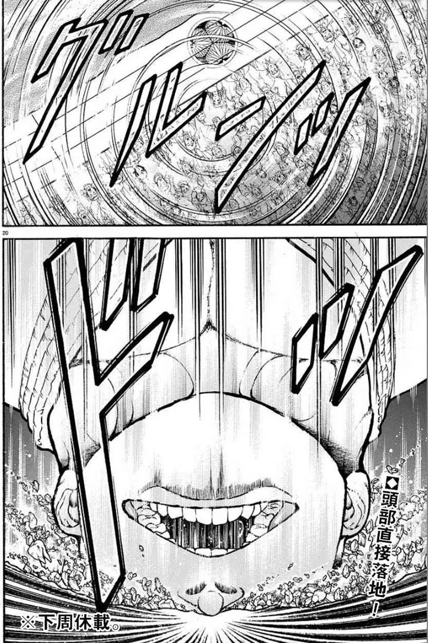 76话 第20页