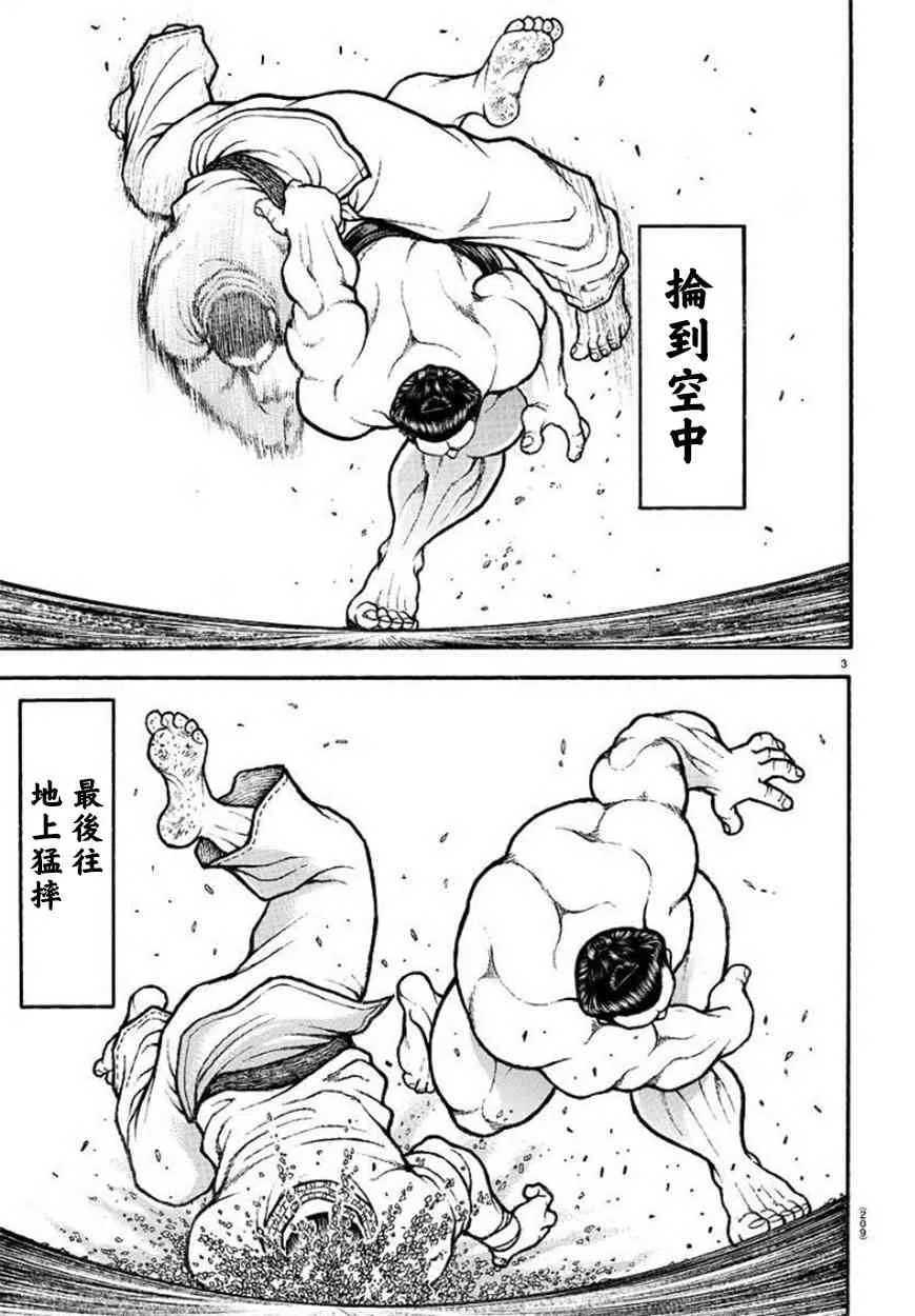 77话 第3页