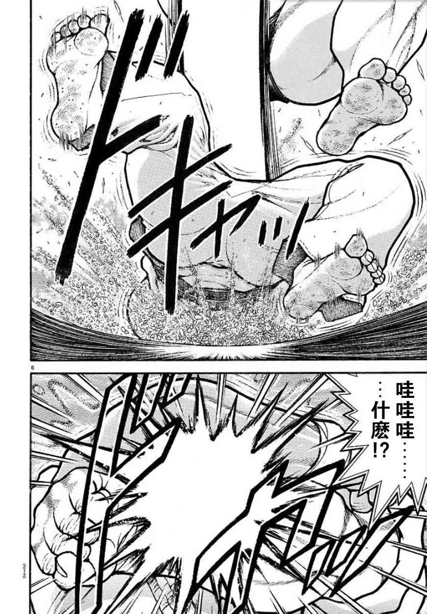 77话 第6页