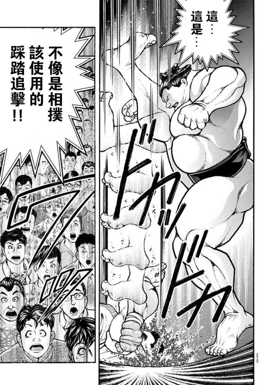 77话 第7页