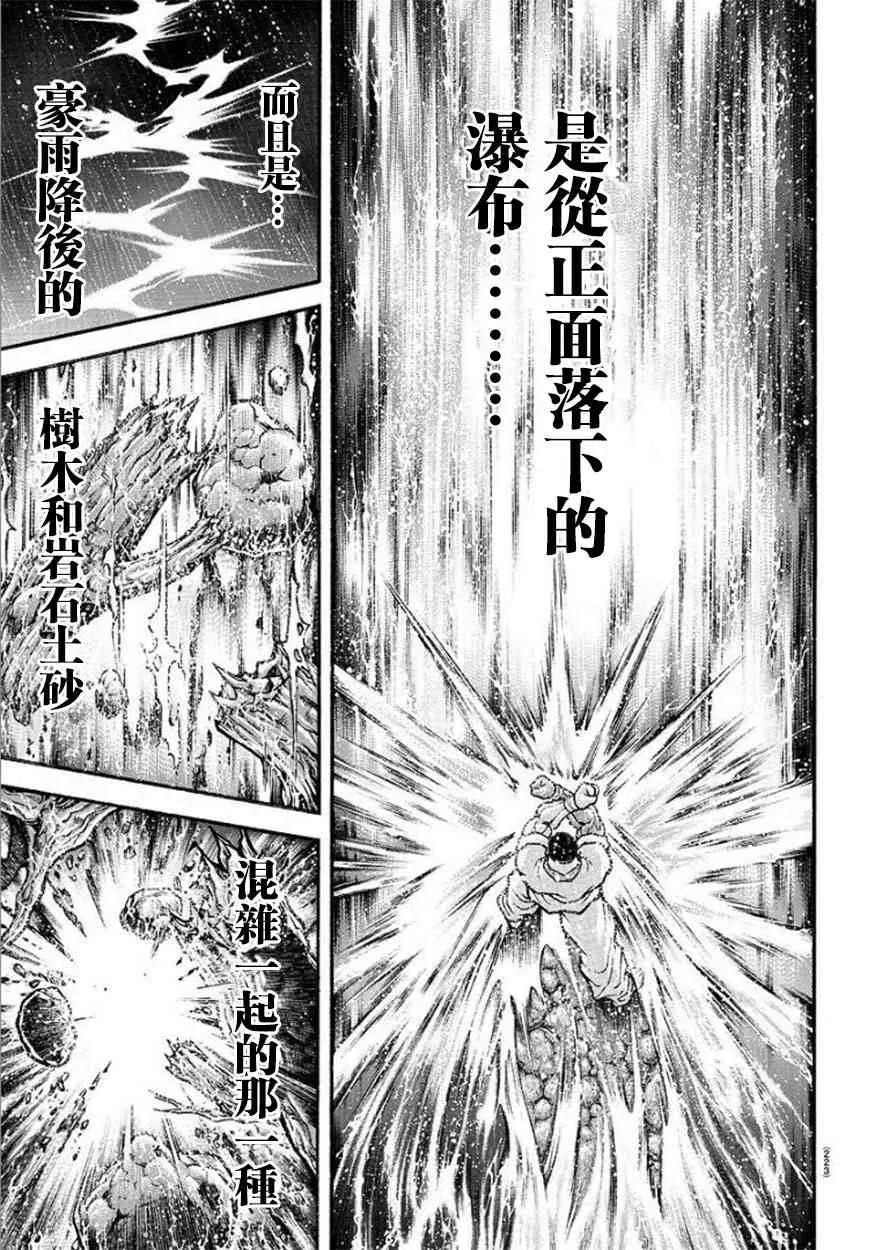 77话 第17页