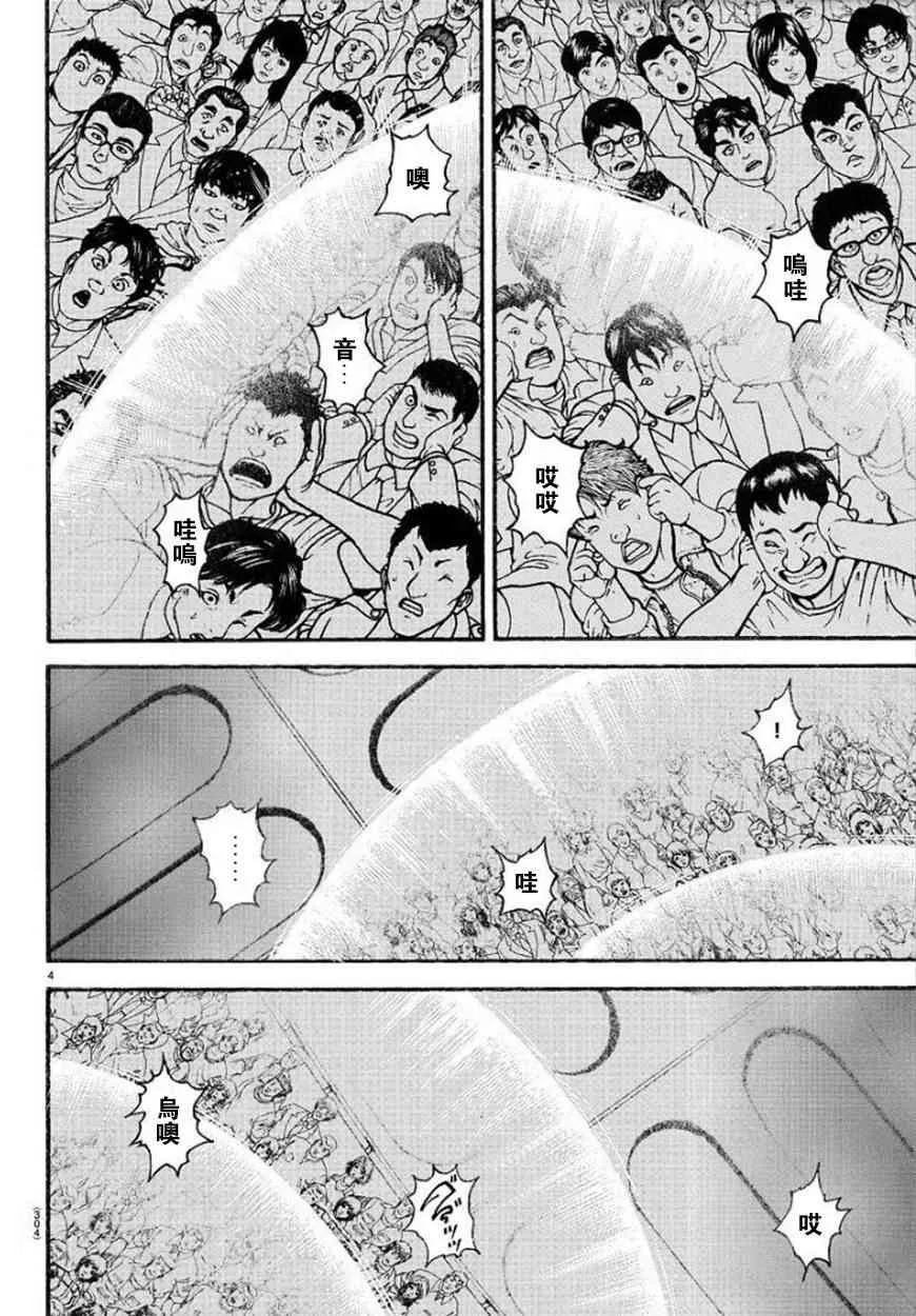 78话 第4页