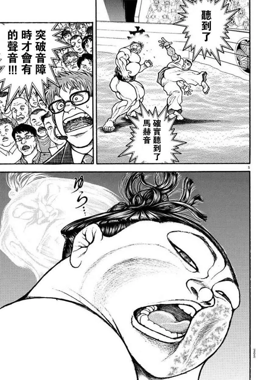 78话 第5页