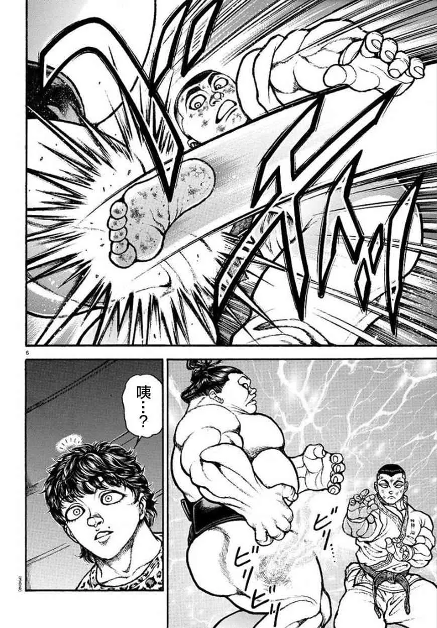 78话 第6页