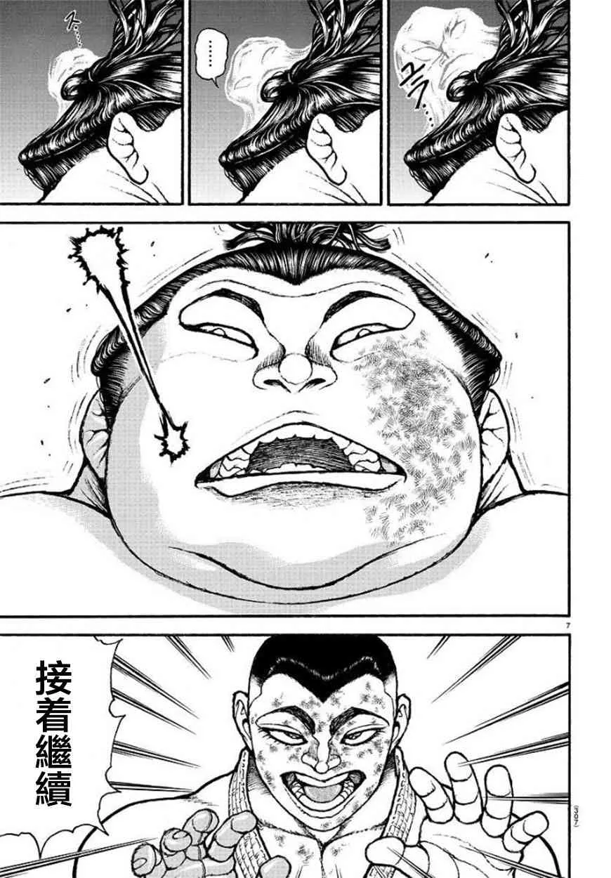 78话 第7页