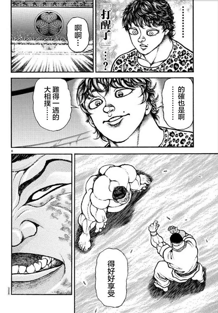 78话 第8页