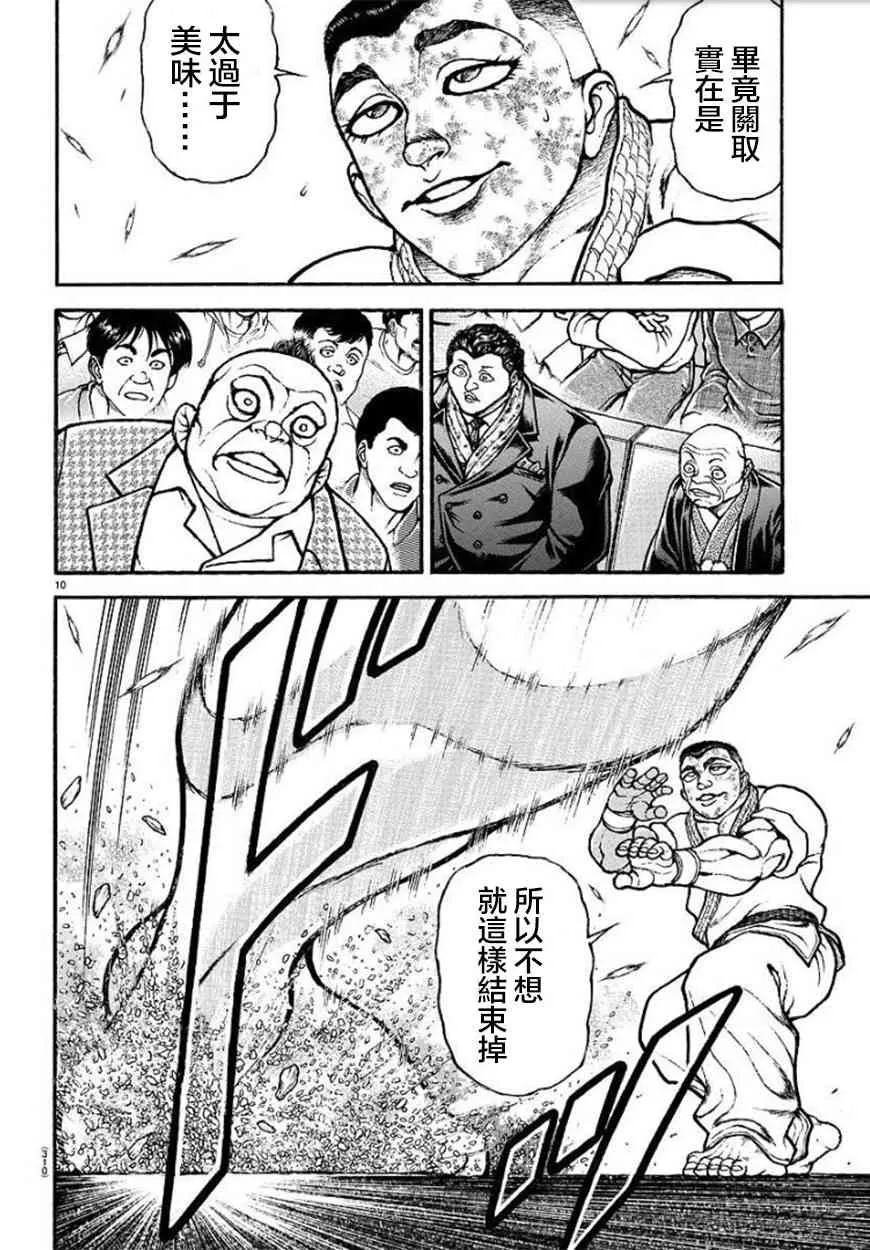 78话 第10页