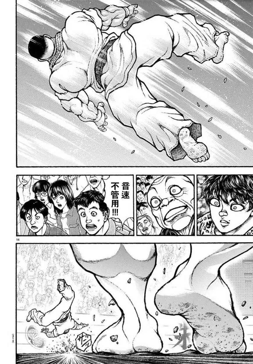 78话 第14页