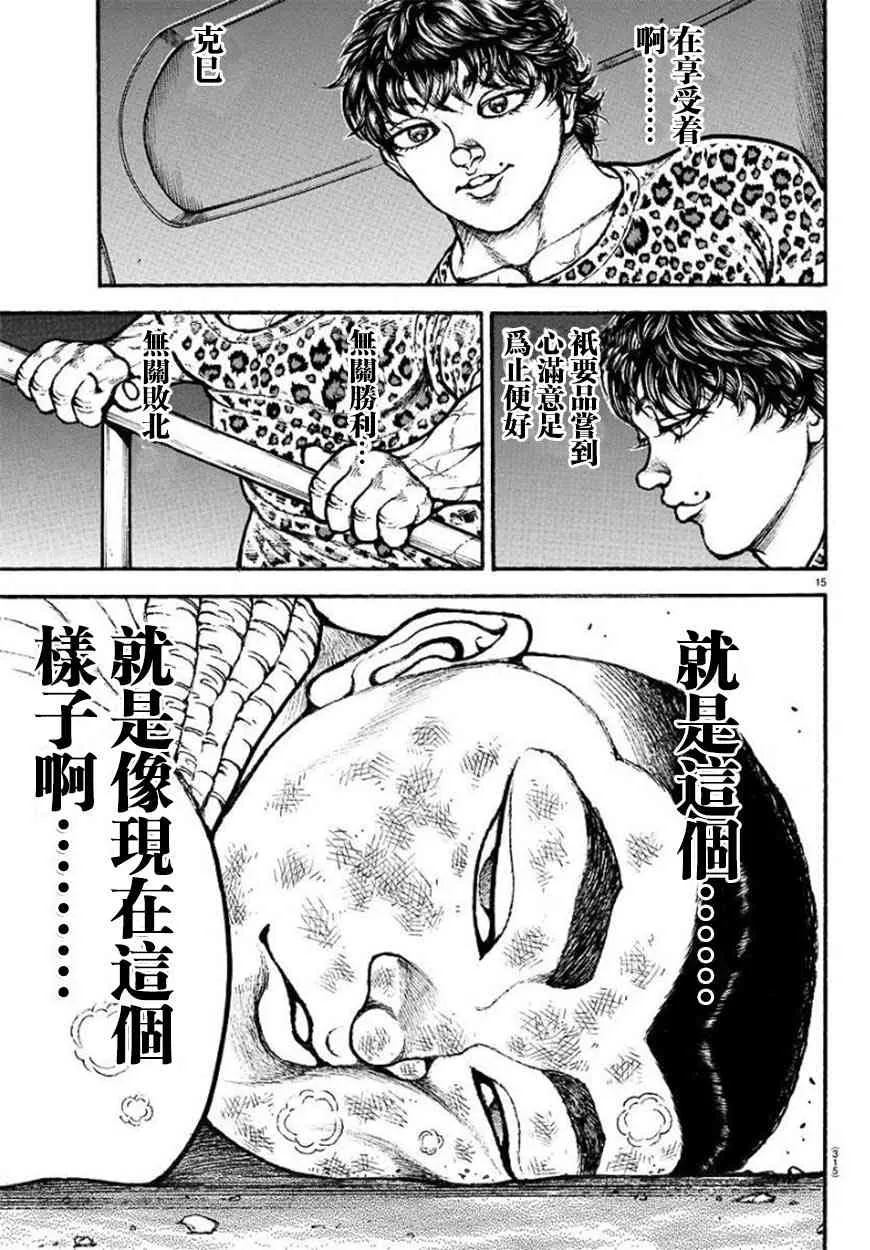 78话 第15页