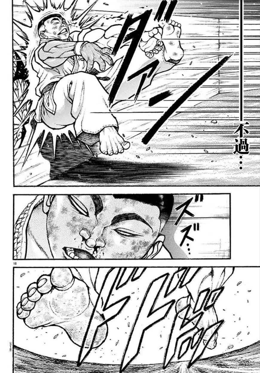 78话 第18页