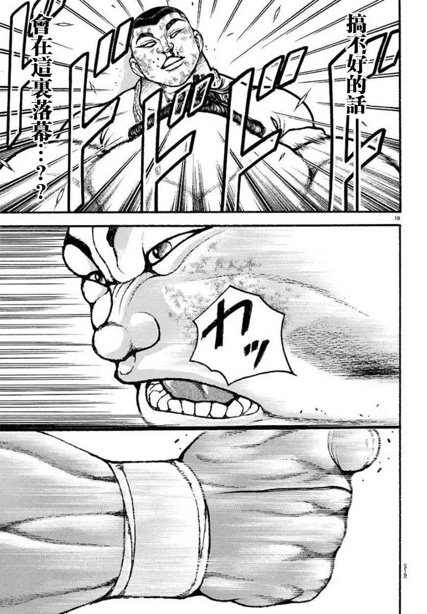 78话 第19页