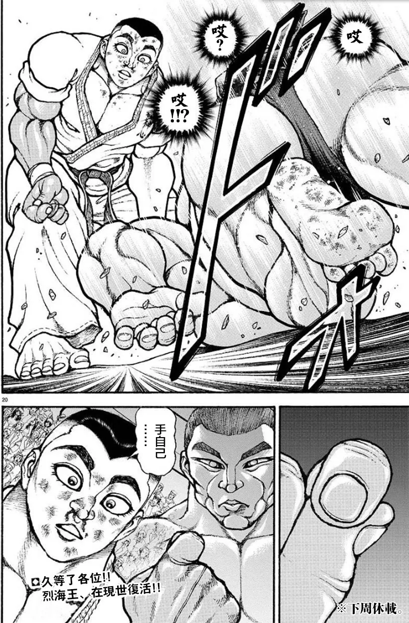 78话 第20页