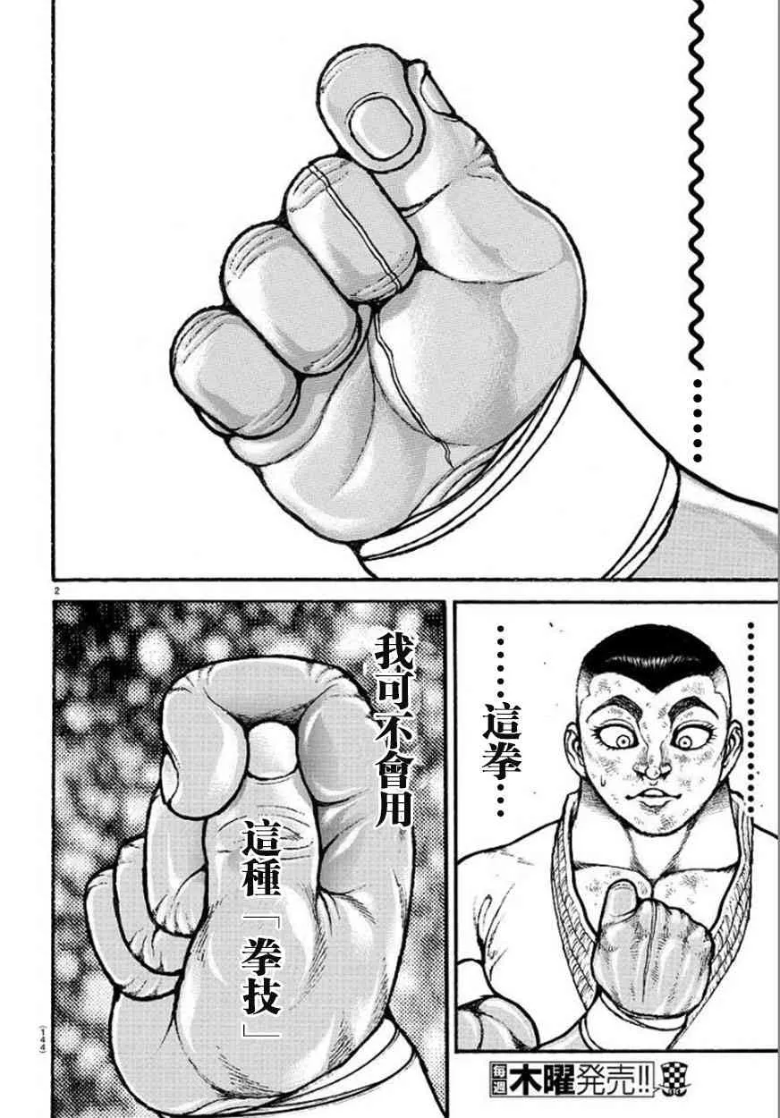 79话 第4页