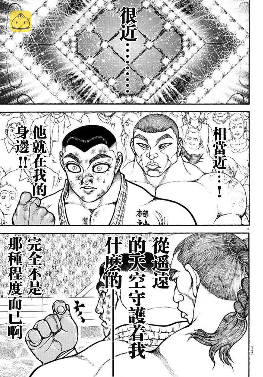 79话 第7页