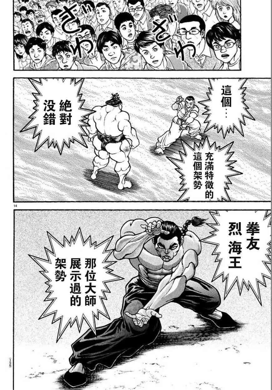 79话 第16页