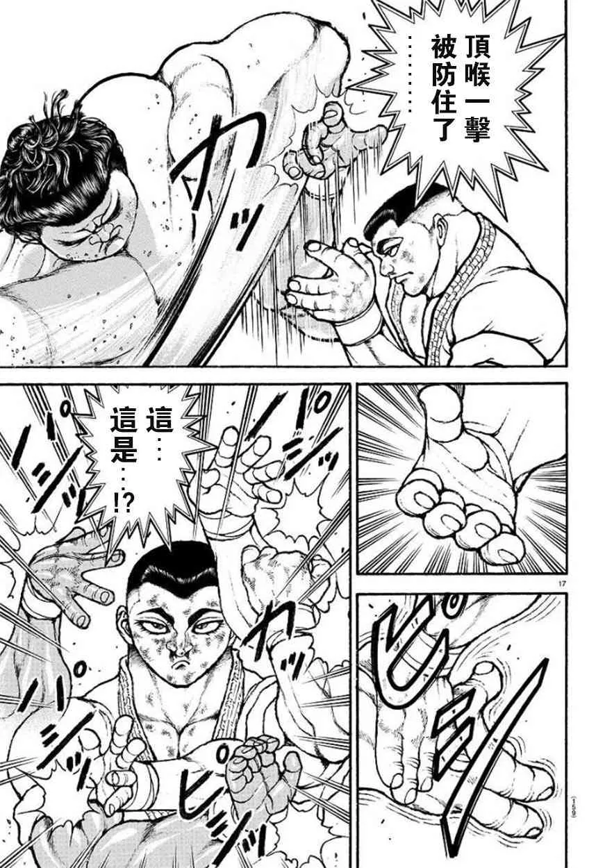 79话 第19页