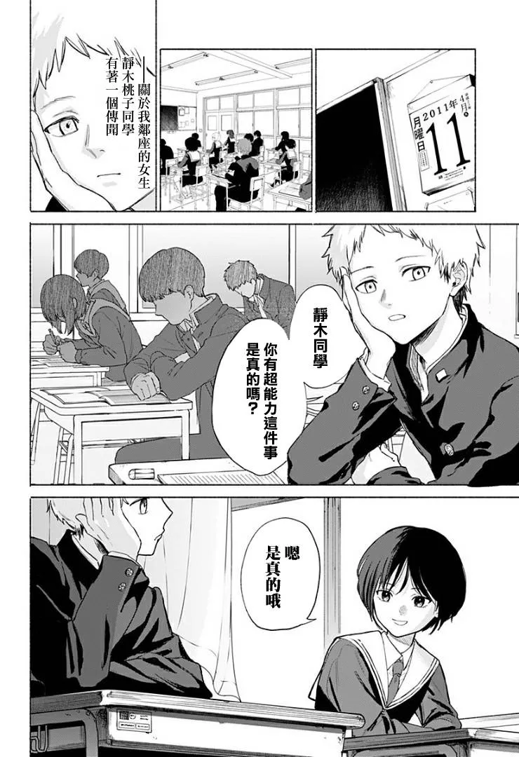 短篇 第4页