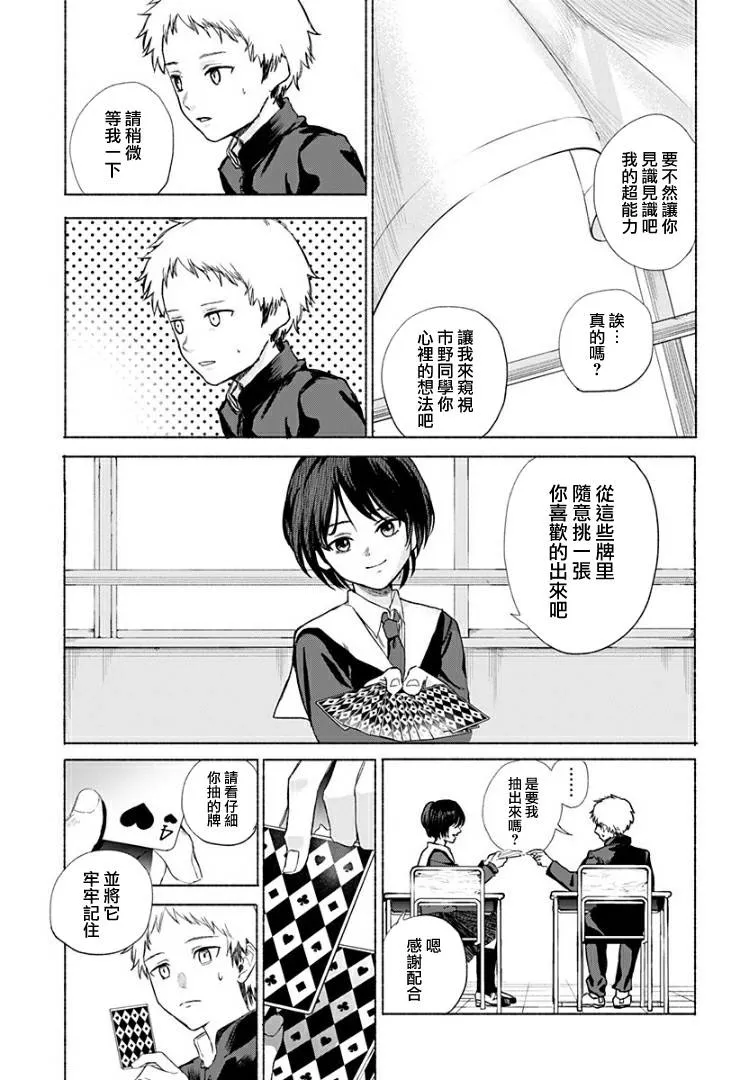 短篇 第5页