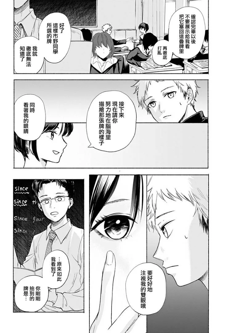 短篇 第6页