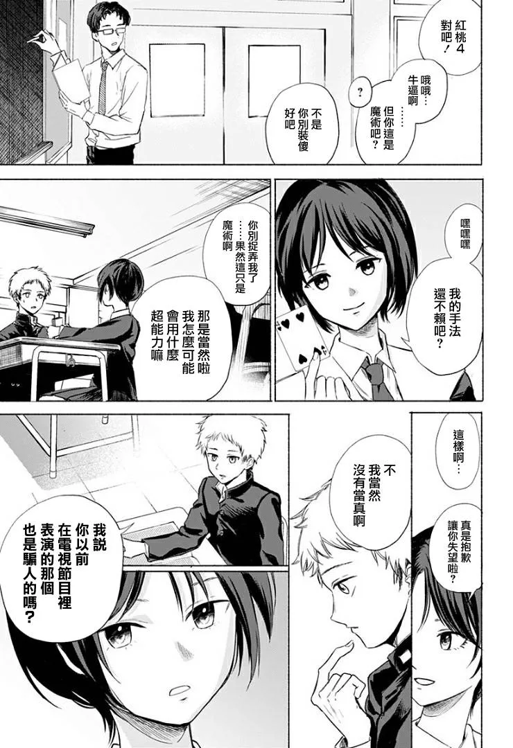 短篇 第7页