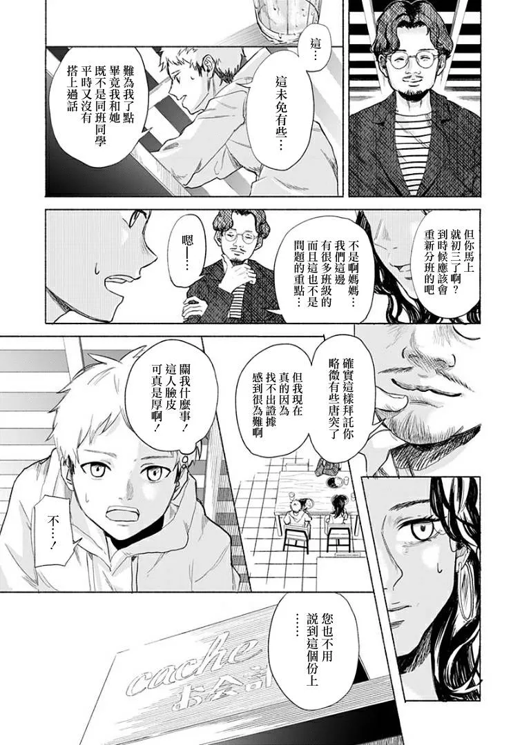 短篇 第11页