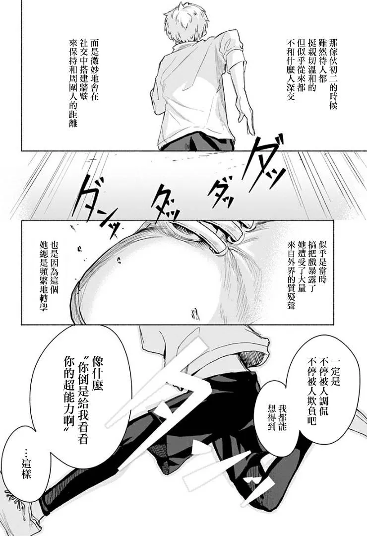 短篇 第16页