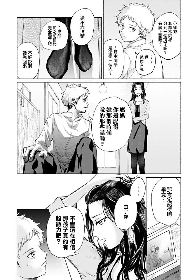 短篇 第19页