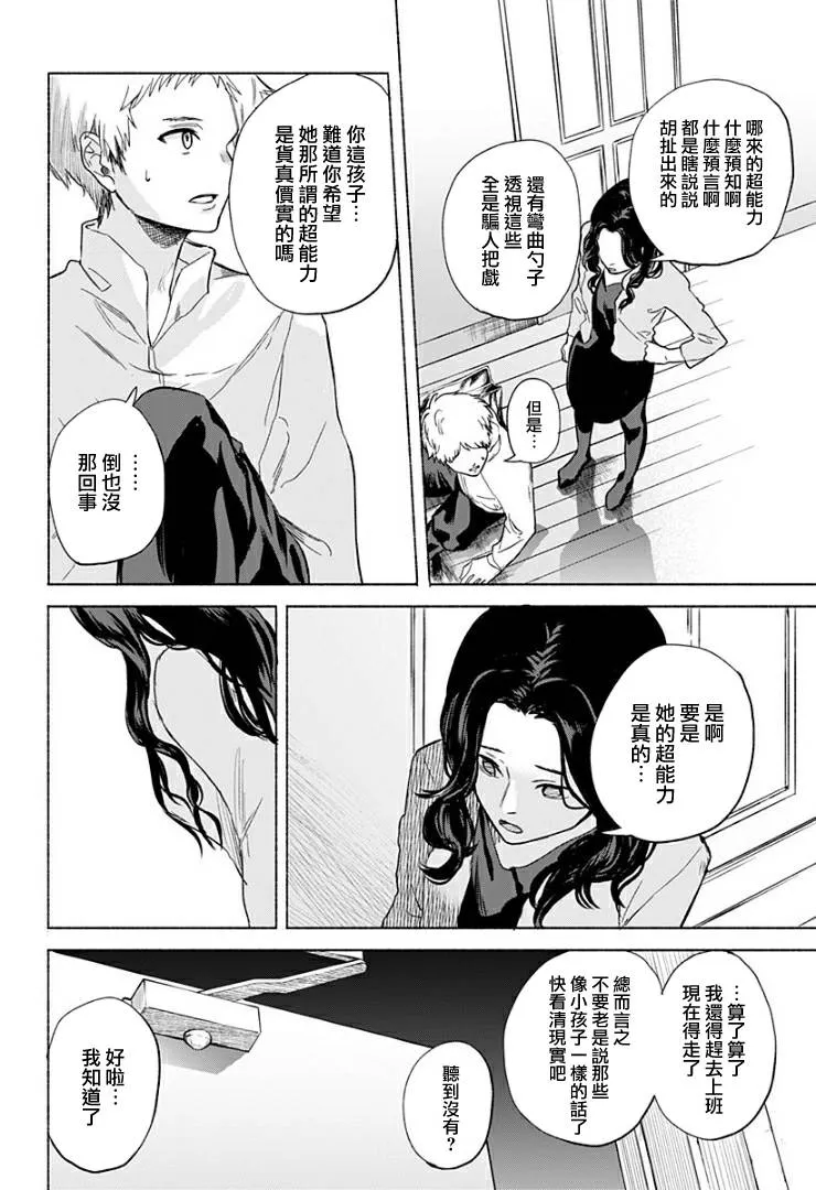 短篇 第20页