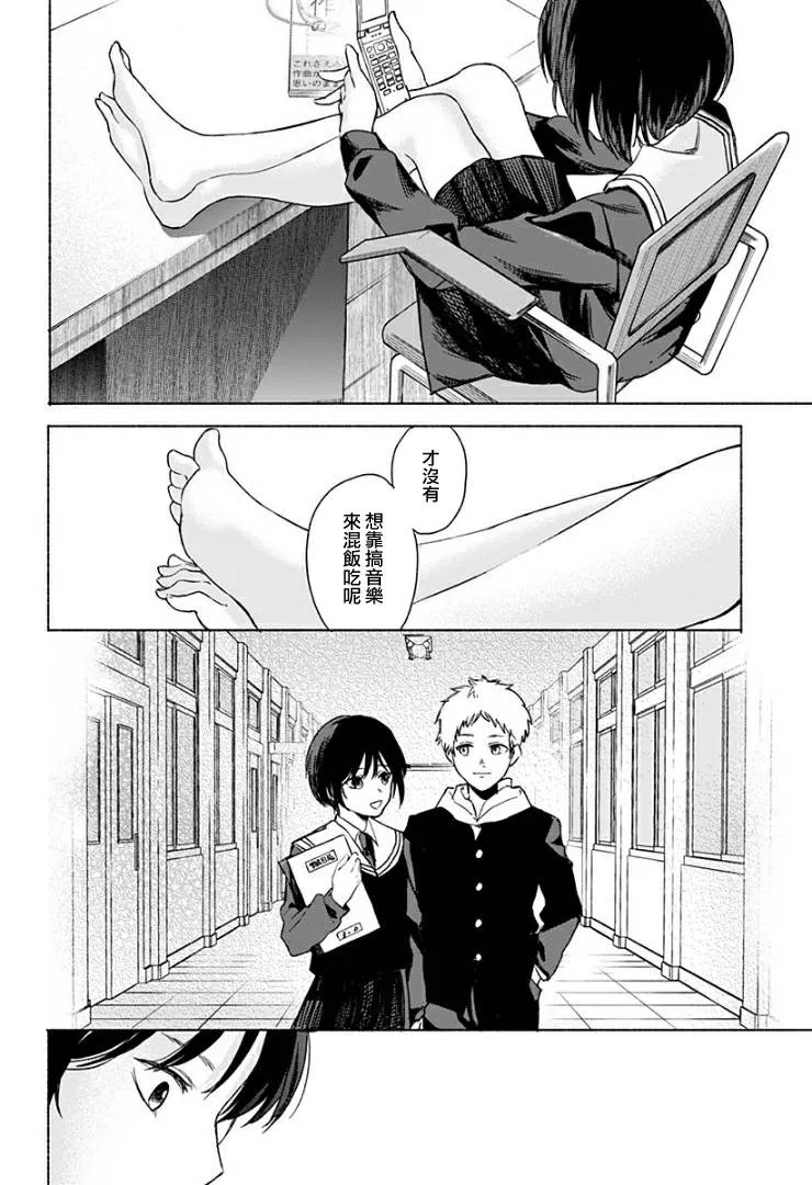 短篇 第32页