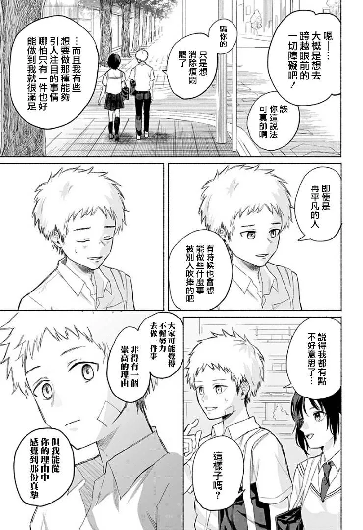 短篇 第35页