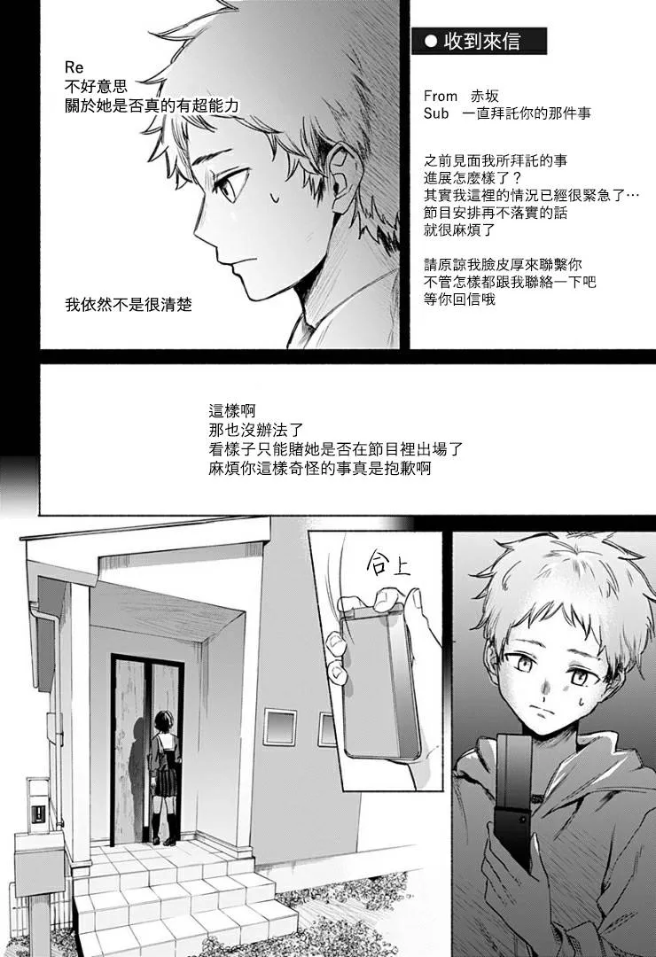 短篇 第40页