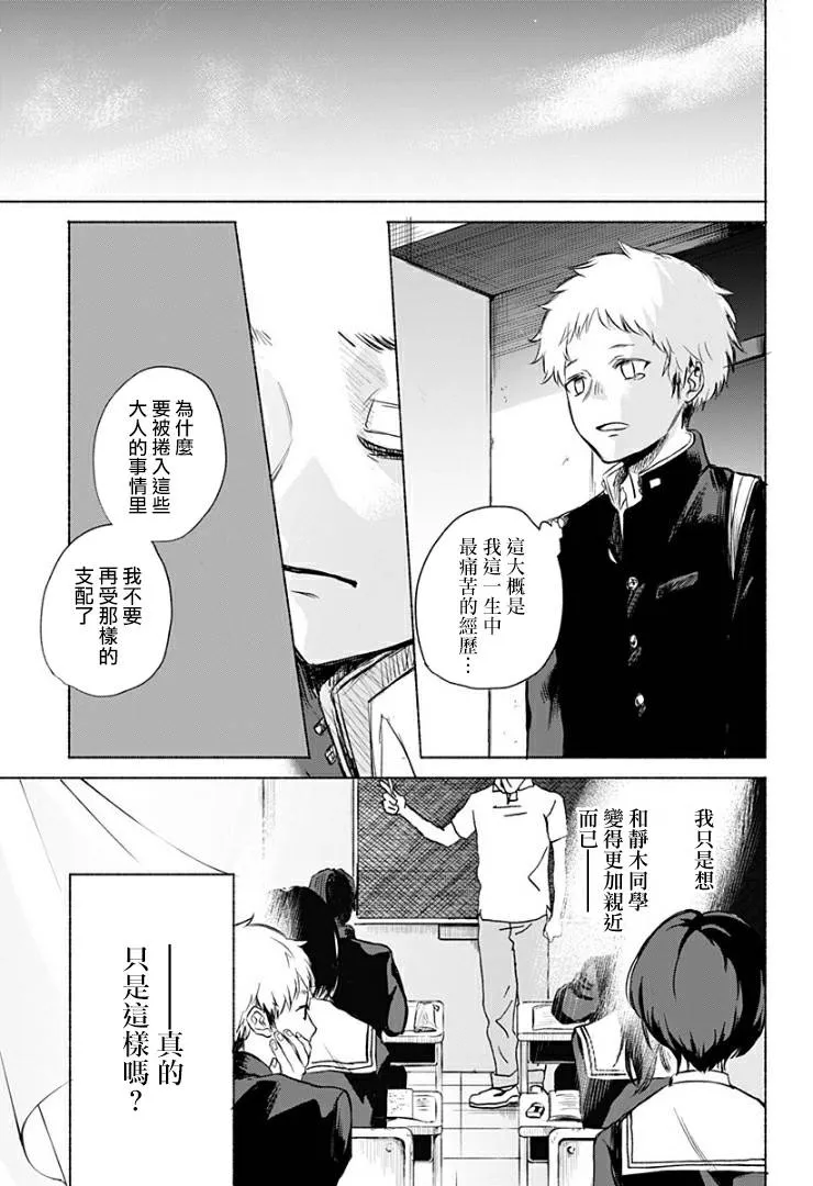 短篇 第47页