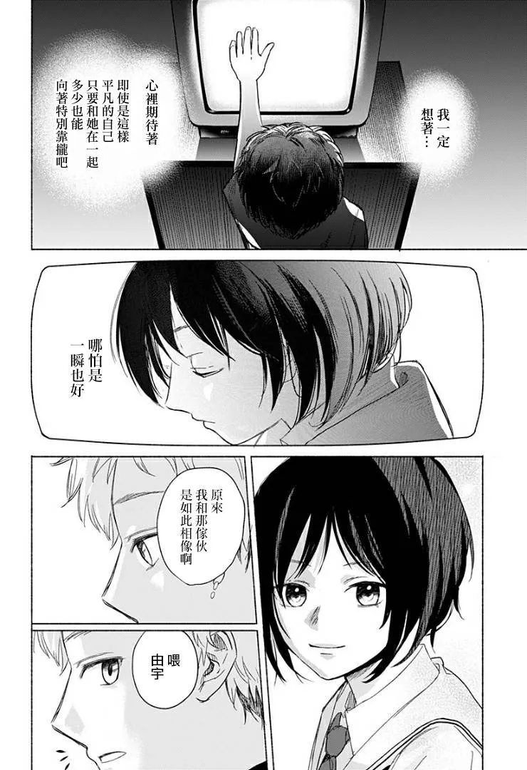 短篇 第48页