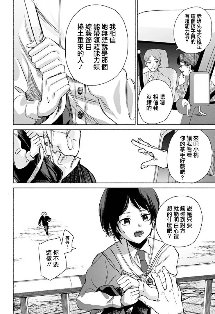 短篇 第52页