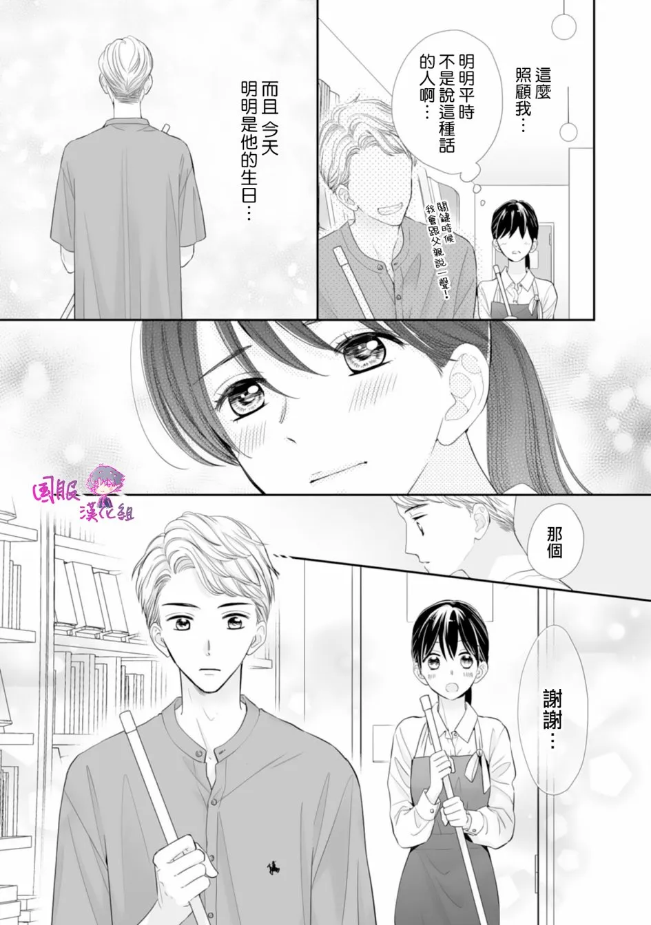 第12话 第20页