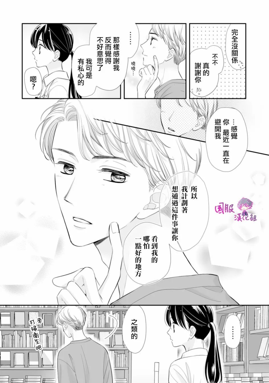 第12话 第21页