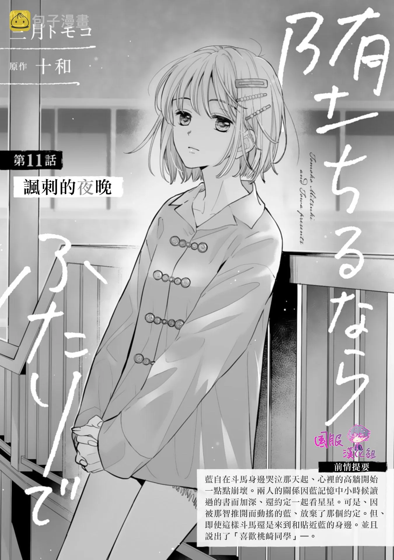 第11话 第2页