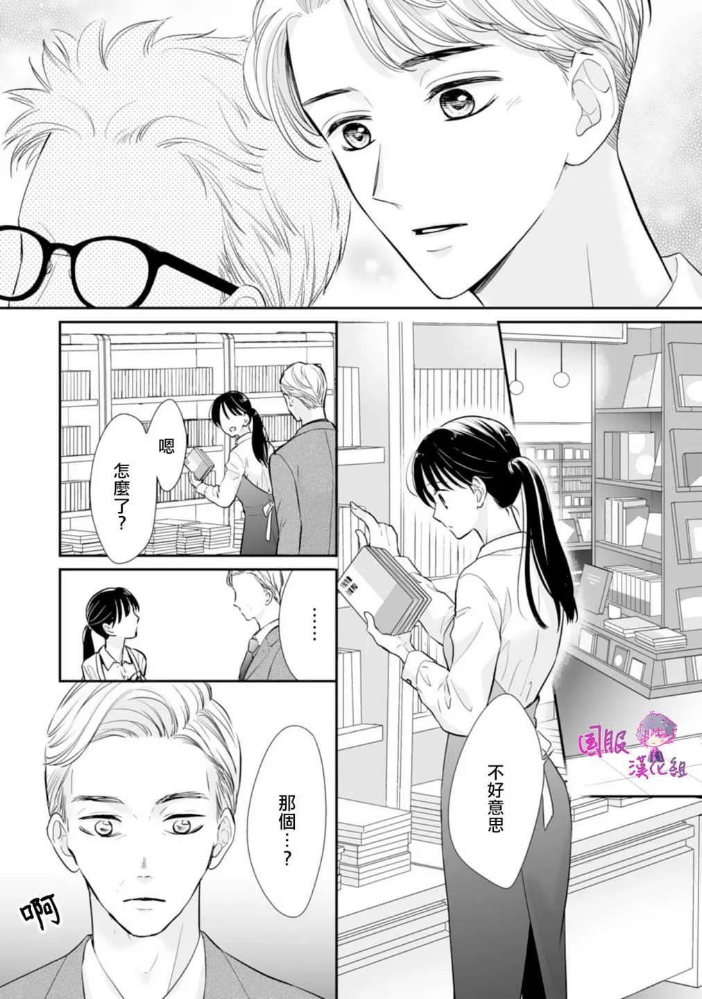 第10话 第10页
