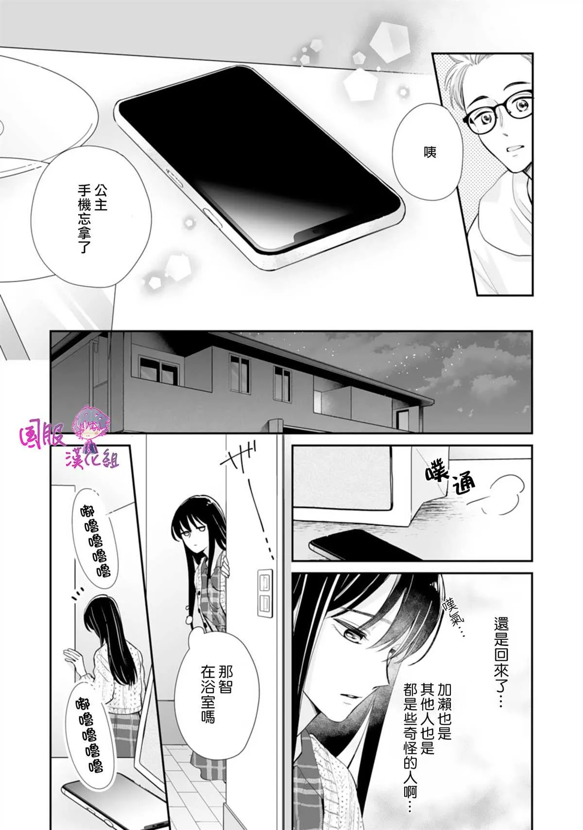 第09话 第4页