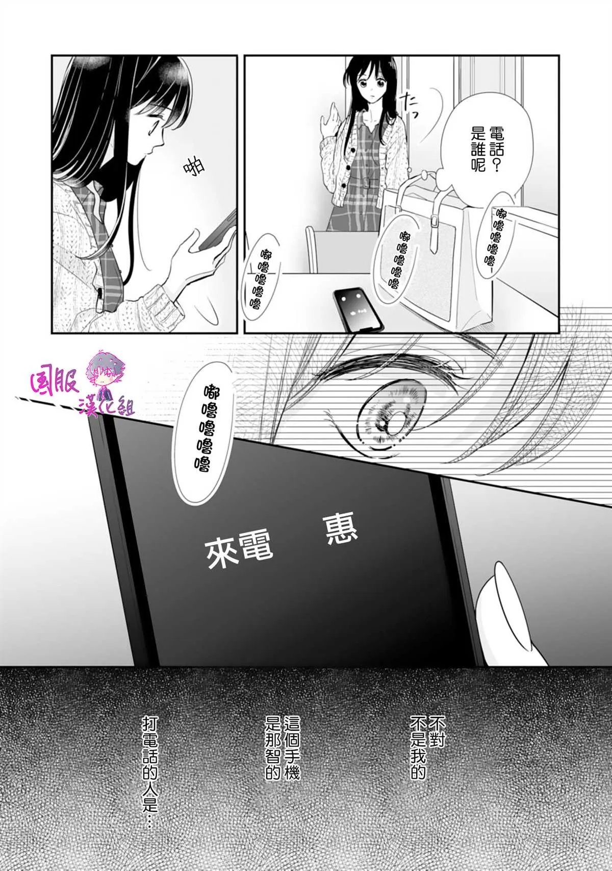 第09话 第5页