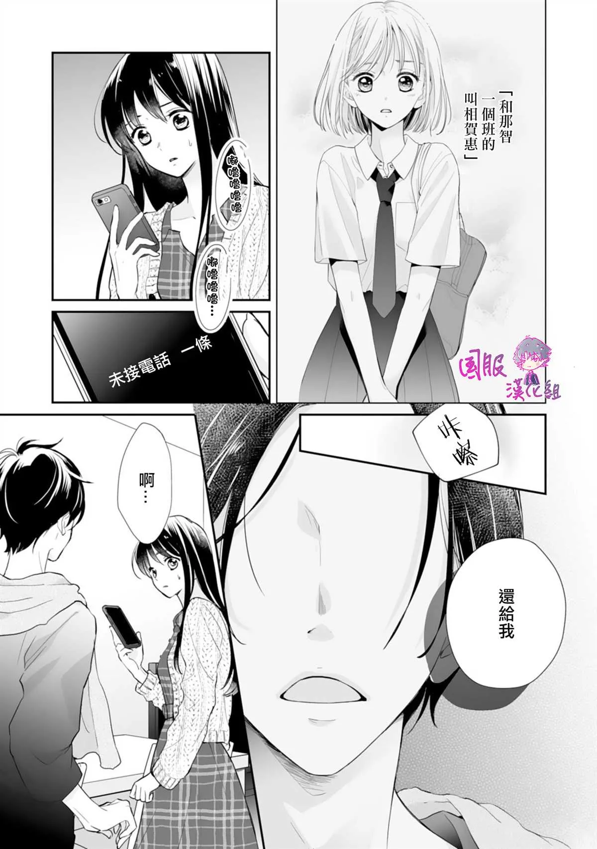 第09话 第6页