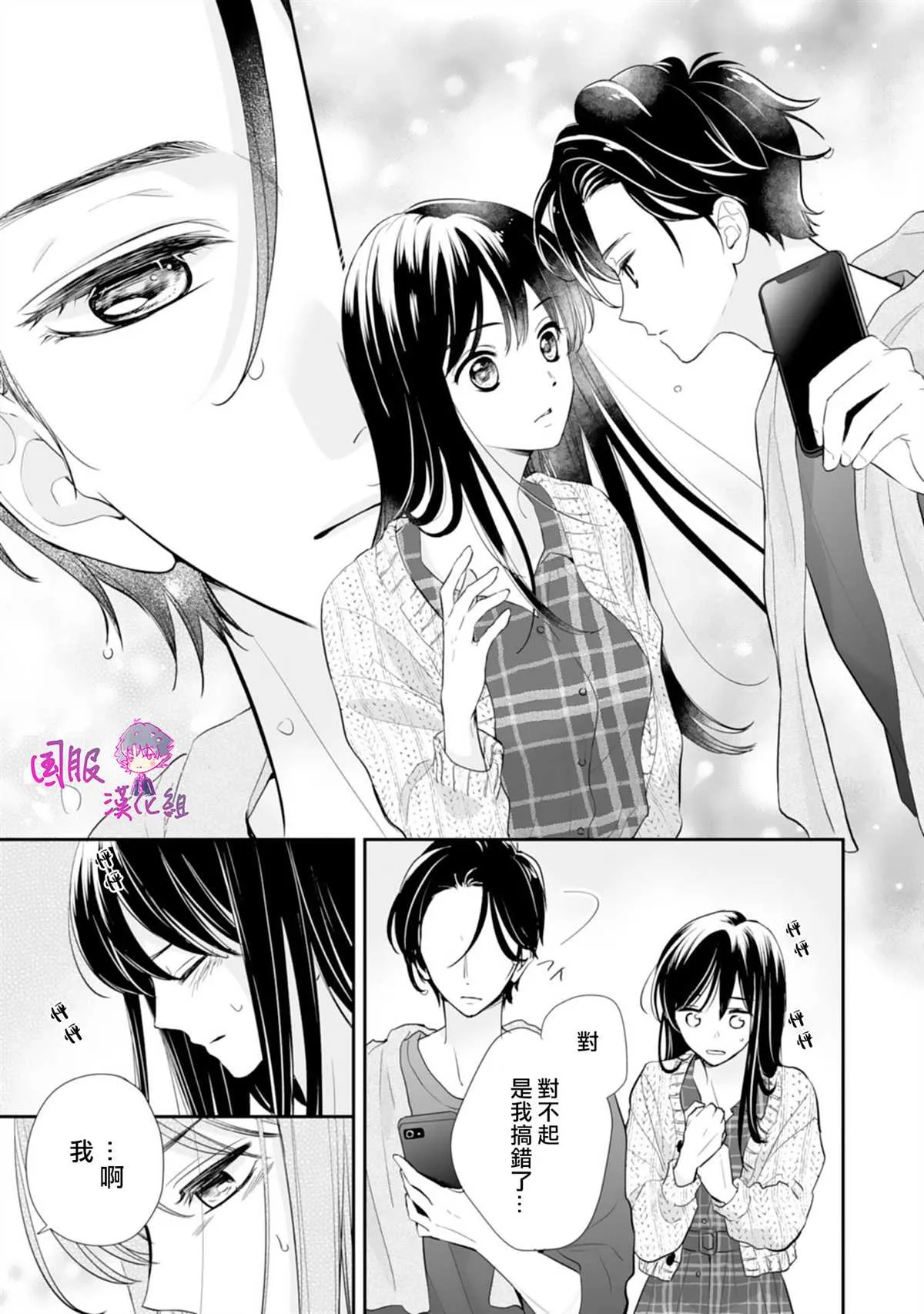 第09话 第7页