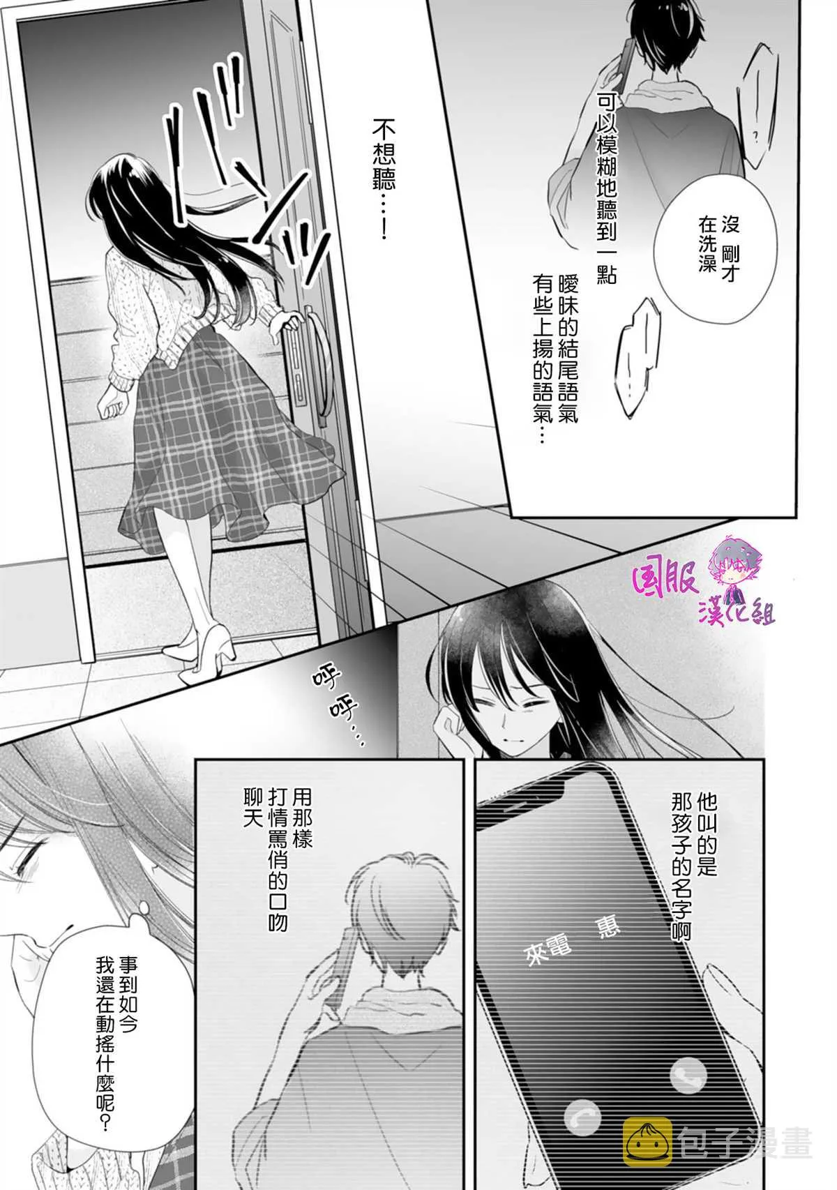 第09话 第8页