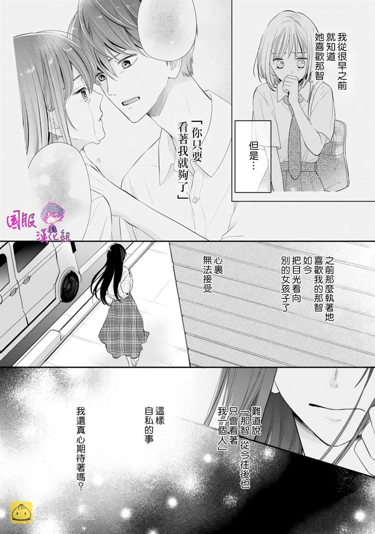 第09话 第9页