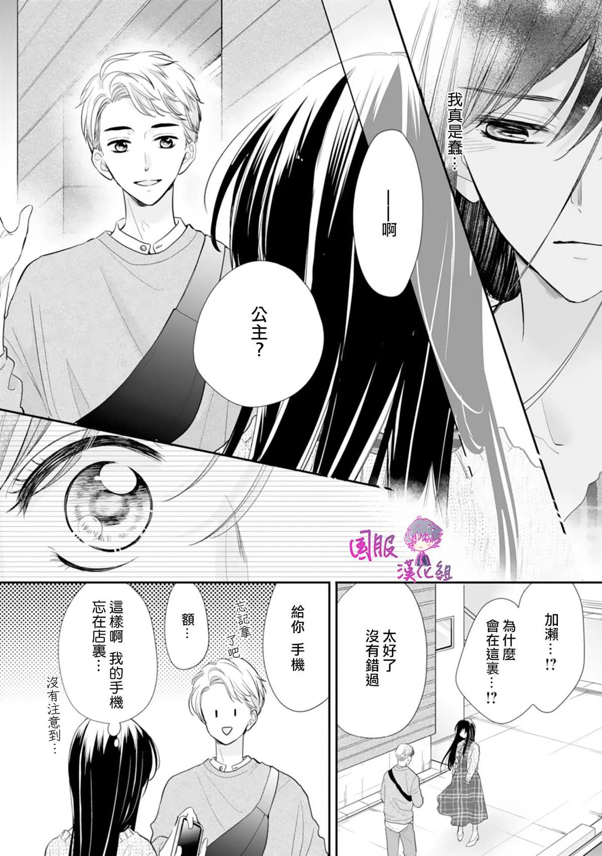 第09话 第10页